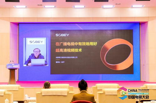 2022世界電視日中國電視大會在京成功舉辦，聚焦廣播電視節目制作創新與發展